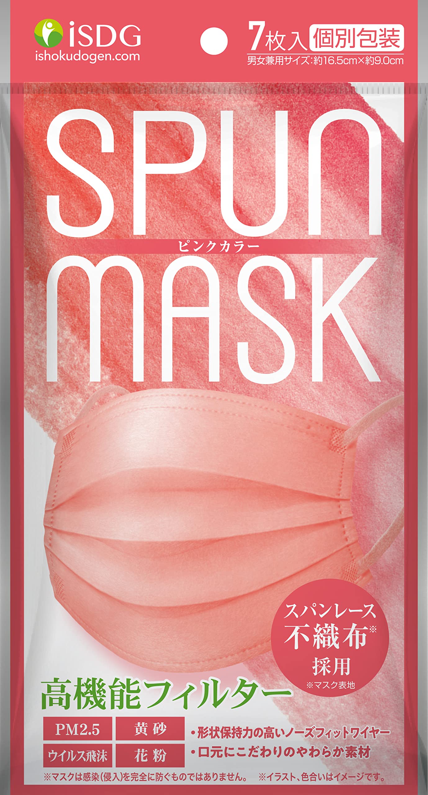 [医食同源ドットコム] ISDG スパンレース不織布カラーマスク SPUN MASK (スパンマスク) 個包装 ７枚入り ピンク